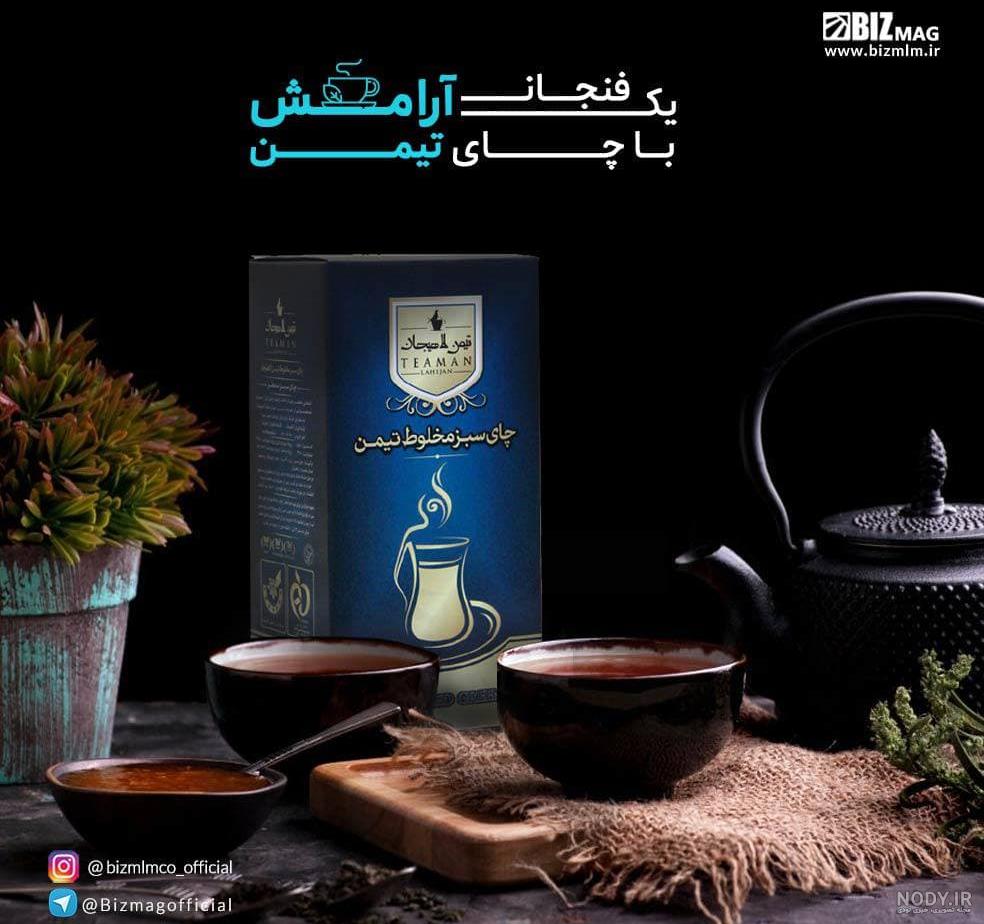 عکس دکتر گل چای عکس دکتر گل چای