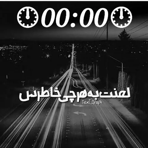 عکس ساعت عاشقی - عکس نودی عکس ساعت عاشقی - عکس نودی