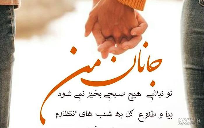 عکس های صبح بخیر عشقم - عکس نودی