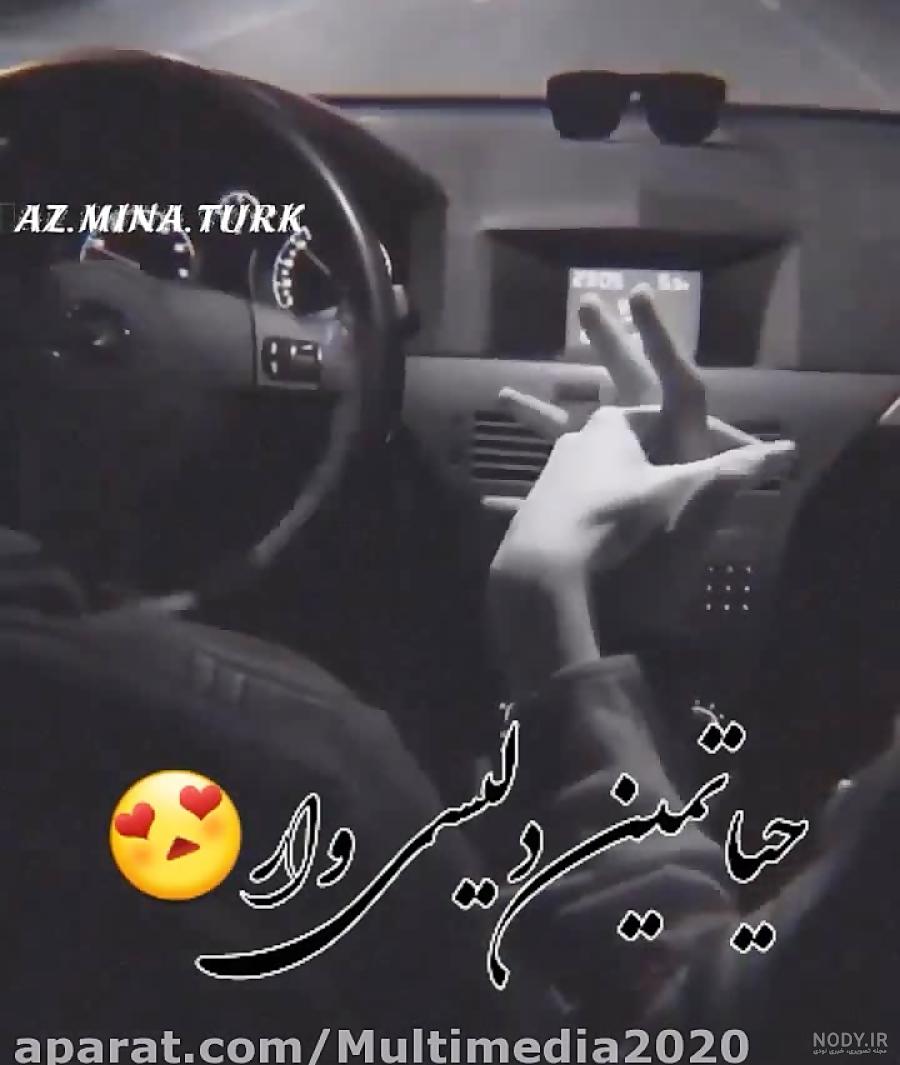 عکس عاشقانه ترکی بدون متن