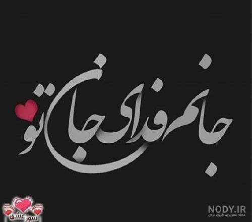 عکس عاشقانه جدید ۲۰۱۹ زیبا و متفاوت (پروفایل عاشقانه خاص) عکس عاشقانه جدید ۲۰۱۹ زیبا و متفاوت (پروفایل عاشقانه خاص)