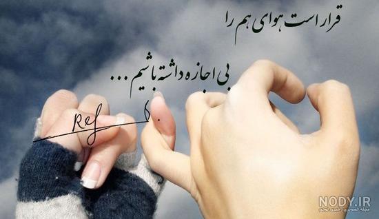 عکس عاشقانه دست رو دست