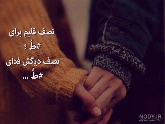 عکس عاشقانه متن دار | عکس دونفره با متن دوستت دارم خاص برای پروفایل عکس عاشقانه متن دار | عکس دونفره با متن دوستت دارم خاص برای پروفایل