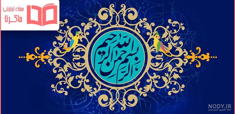 عکس عکس الله - عکس نودی عکس عکس الله - عکس نودی