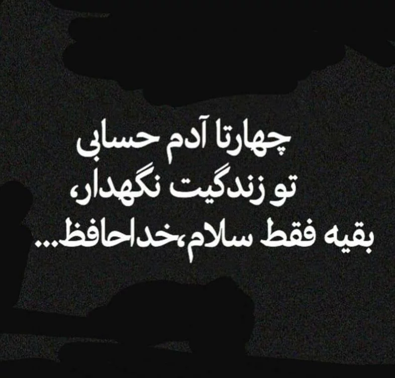 عکس های غمگین خداحافظی - عکس نودی