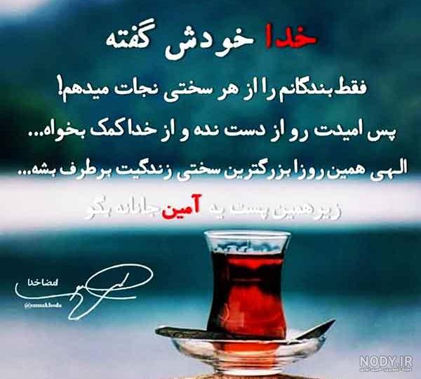 عکس غمگین خدایا کمکم کن