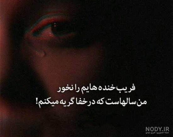 عکس غمگین دخترانه | 120 عکس پروفایل دختر غمگین بدون متن - دلبرانه