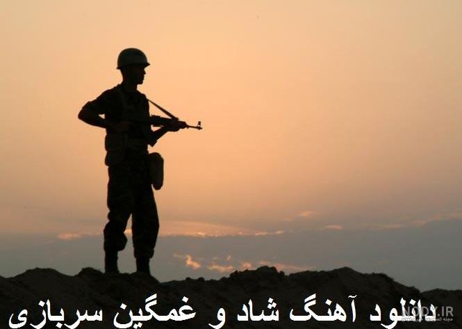 عکس غمگین سرباز - عکس نودی عکس غمگین سرباز - عکس نودی