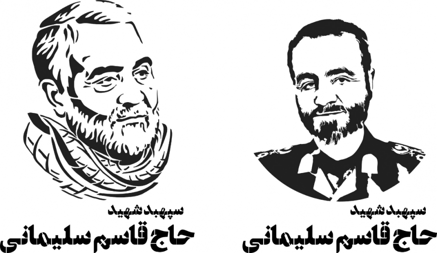 عکس نقاشی سیاه قلم سردار سلیمانی عکس نقاشی سیاه قلم سردار سلیمانی