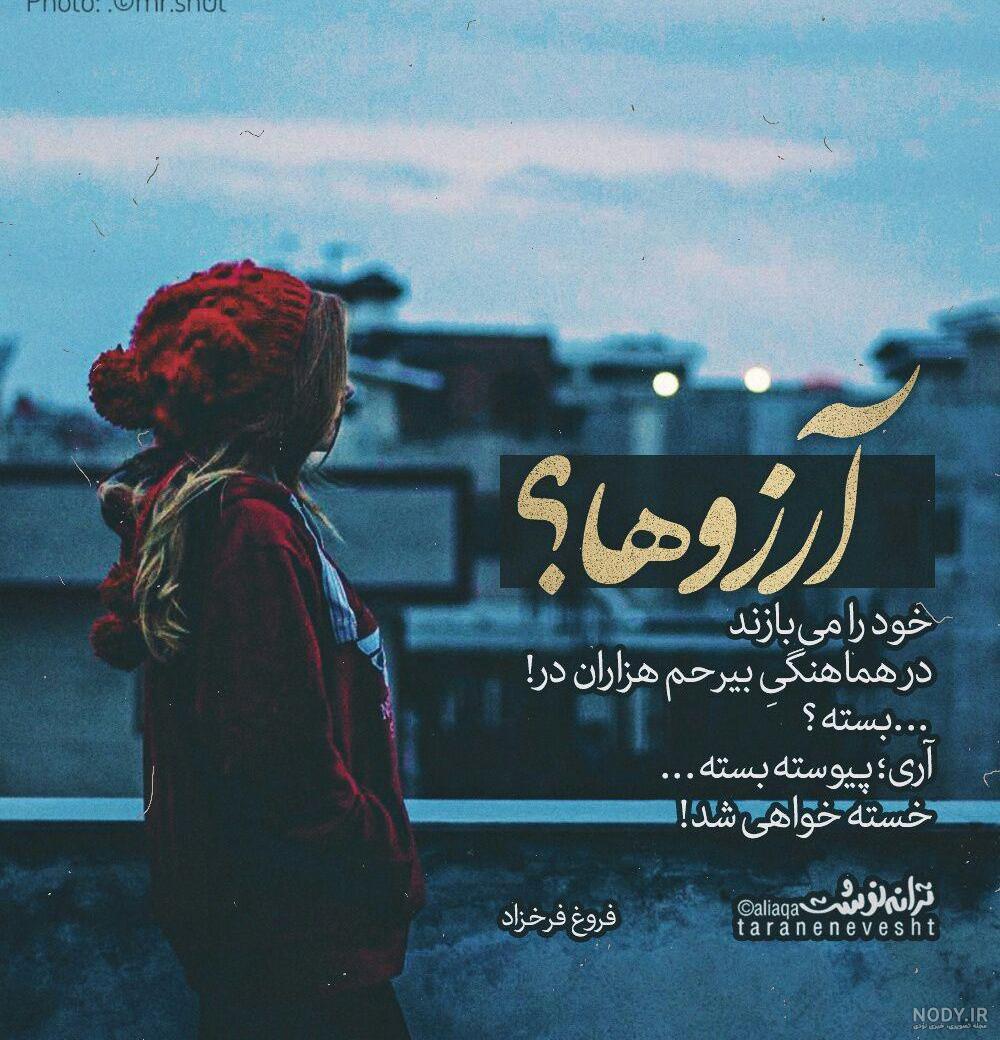 عکس نوشته خسته ام از زندگی + متن غم انگیز زیبا - عکس پروفایل عکس نوشته خسته ام از زندگی + متن غم انگیز زیبا - عکس پروفایل
