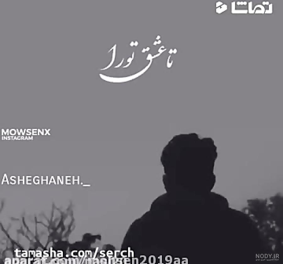 عکس نوشته دلتنگی و غمگین تنهایی پسرانه برای تلگرام • مجله تصویر زندگی عکس نوشته دلتنگی و غمگین تنهایی پسرانه برای تلگرام • مجله تصویر زندگی