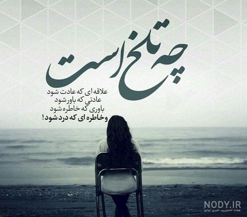 عکس نوشته دلتنگی ها - عکس نودی عکس نوشته دلتنگی ها - عکس نودی