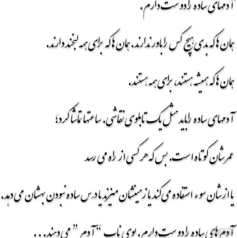 عکس نوشته های دورویی و دورنگی آدما برای پروفایل