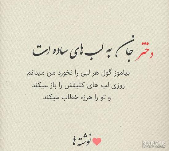 عکس نوشته های دونفره خاص عکس نوشته های دونفره خاص