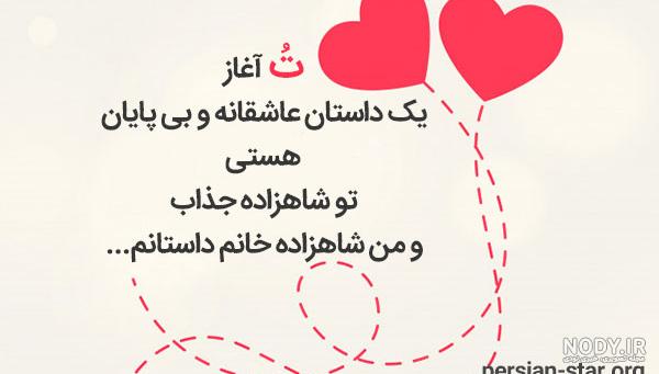 عکس نوشته زن و شوهری با مفاهیم عاشقانه و پراحساس