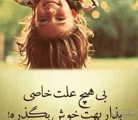 عکس نوشته زیبا زن و شوهری - عکس نودی