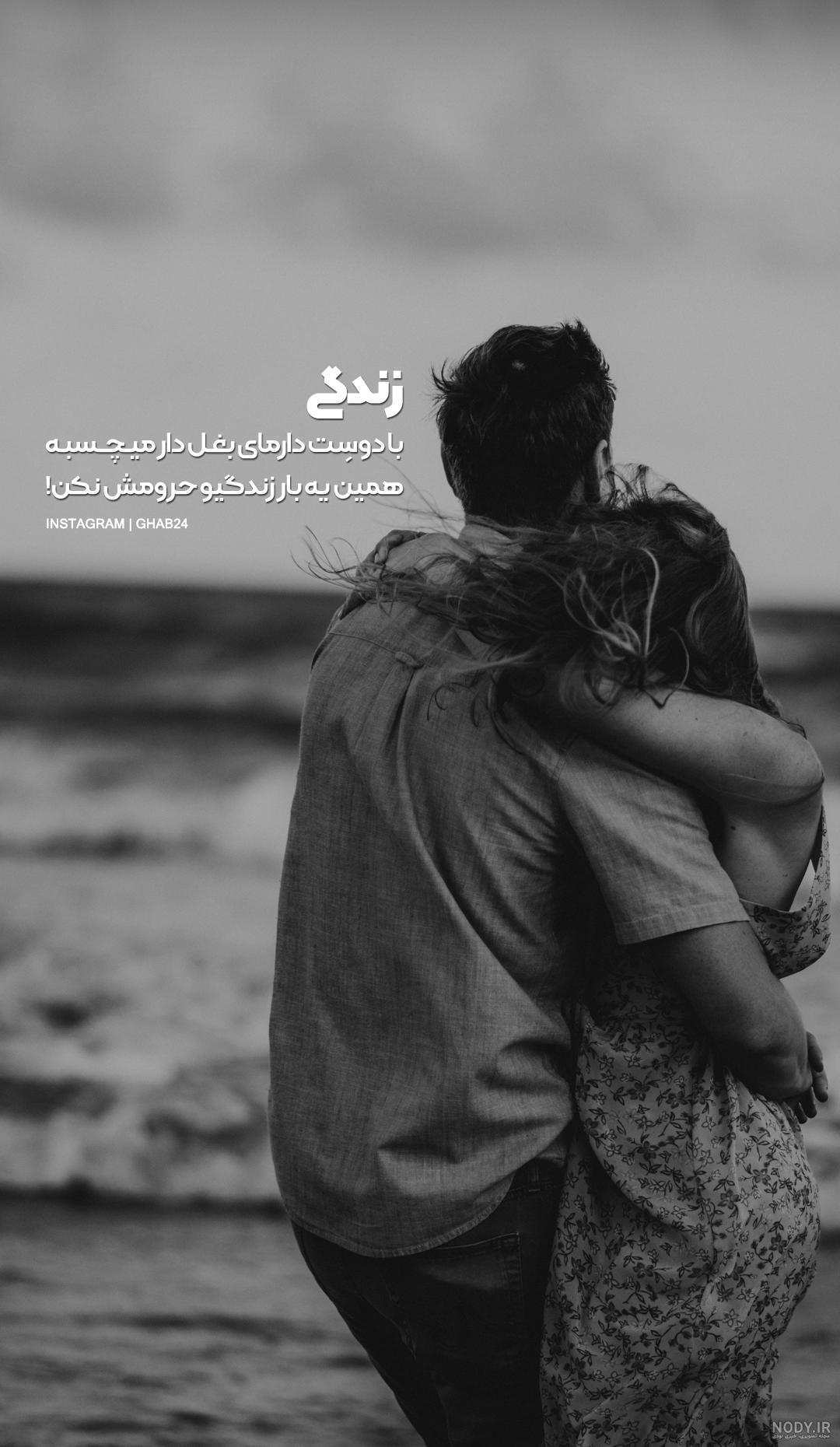 عکس نوشته عاشقانه برای تصویر زمینه گوشی