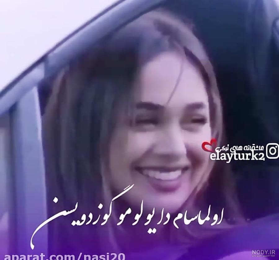 عکس نوشته عاشقانه ترکی برای پروفایل با متن های زیبا و رمانتیک