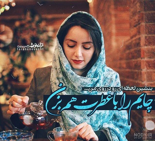 عکس نوشته عاشقانه + تصاویر عاشقانه احساسی خاص با نوشته های زیبا