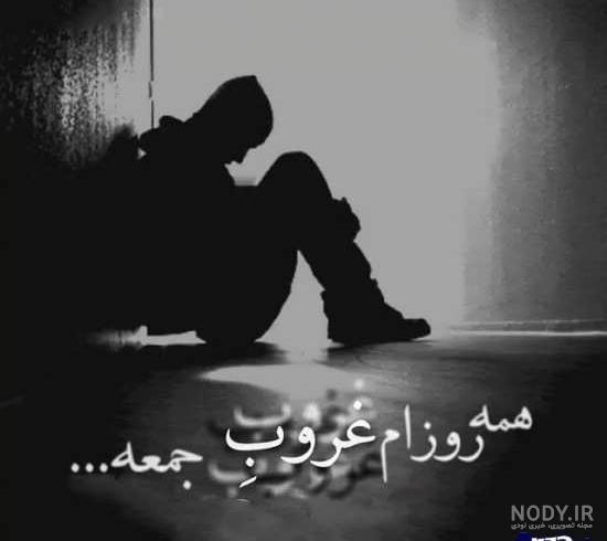 عکس نوشته غمگین برای صفحه گوشی ❤️ [ بهترین تصاویر ]
