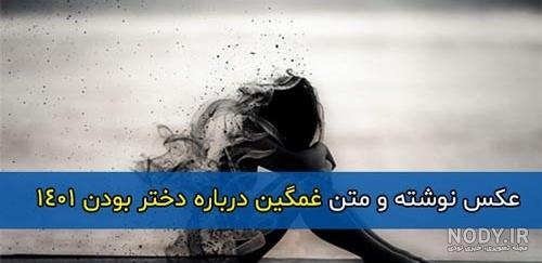 عکس نوشته غمگین و عاشقانه (3) - ستاره