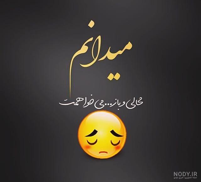 عکس نوشته در مورد ساعت صفر عاشقی - تــــــــوپ تـــــــــاپ عکس نوشته در مورد ساعت صفر عاشقی - تــــــــوپ تـــــــــاپ