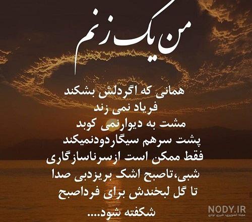 عکس نوشته نیش دار جمله سنگین - ژاویز