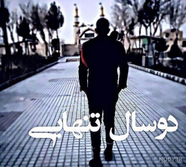 عکس نوشته پروفایل سربازی + انواع عکس سربازی عاشقانه