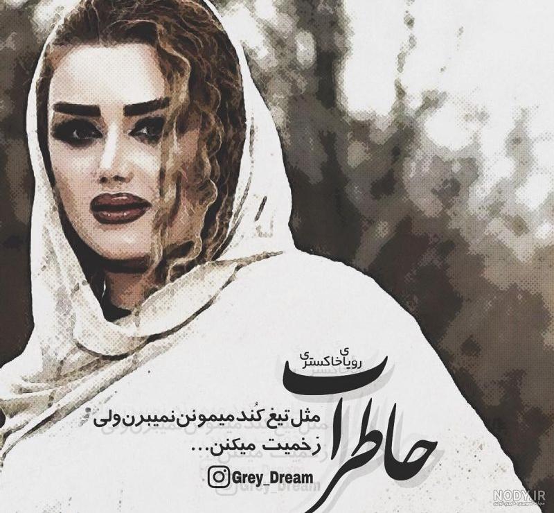 عکس نوشته کنایه دار جدید