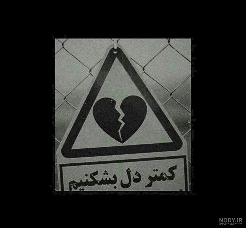 عکس پروف غمگین گنگ عکس پروف غمگین گنگ
