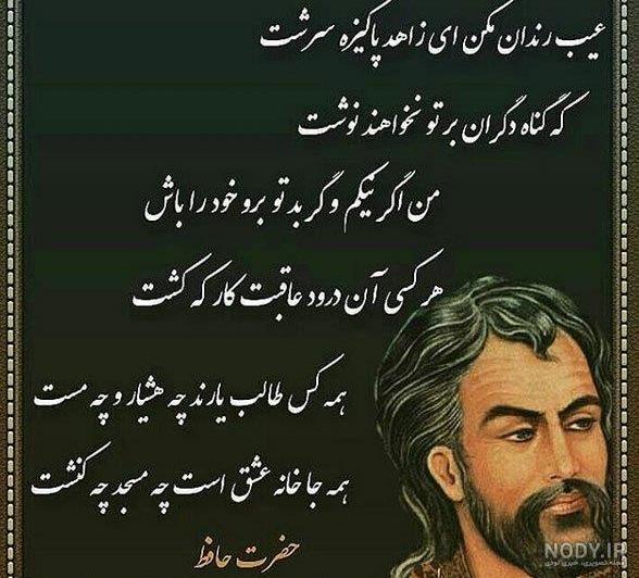 عکس پروفایل اشعار حافظ + مجموعه شعر حافظ شاعر نامی ایران عکس پروفایل اشعار حافظ + مجموعه شعر حافظ شاعر نامی ایران