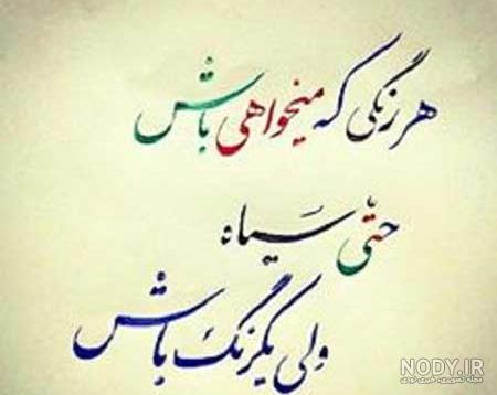 عکس پروفایل اصالت / عکس نوشته اصالت - مجله نورگرام