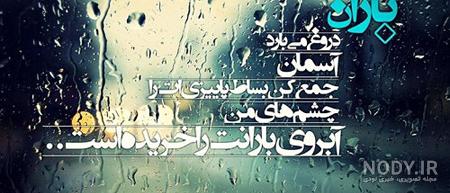 عکس های پروفایل بارانی و باران پاییزی عکس های پروفایل بارانی و باران پاییزی