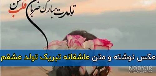 عکس پروفایل تولدت مبارک با کیفیت بالا به همراه متن های زیبا عکس پروفایل تولدت مبارک با کیفیت بالا به همراه متن های زیبا