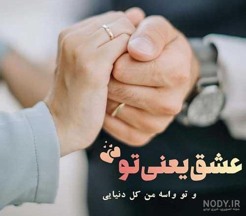 عکس پروفایل جدید امسال عاشقانه با متن عکس پروفایل جدید امسال عاشقانه با متن