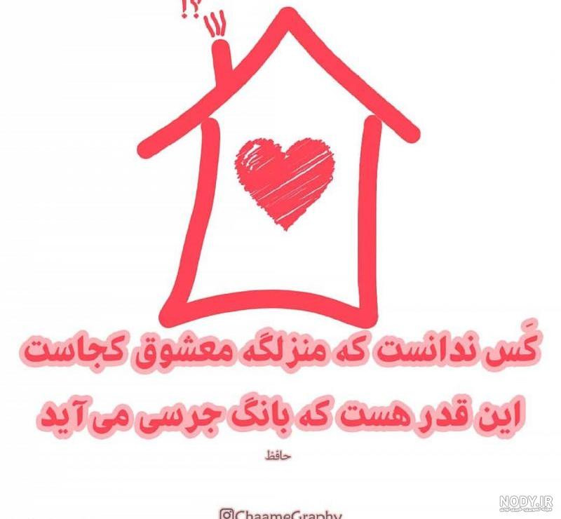 عکس پروفایل حافظ اوقات خوش آن بود که با دوست به سر رفت | پروفایل گرام عکس پروفایل حافظ اوقات خوش آن بود که با دوست به سر رفت | پروفایل گرام