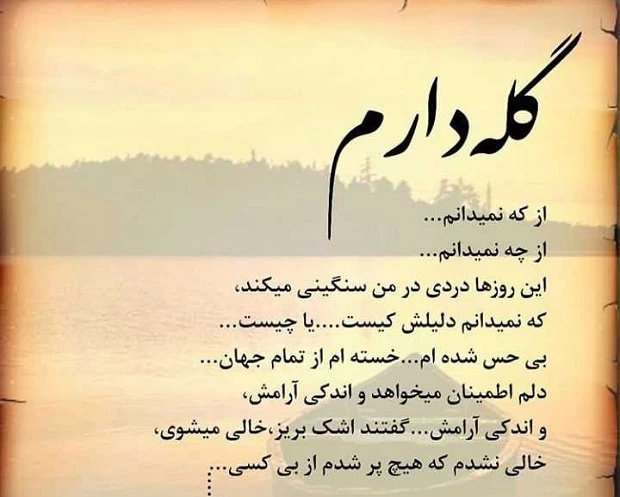 عکس پروفایل خستگی و خسته ام + متن و جملات خسته شدن از زندگی عکس پروفایل خستگی و خسته ام + متن و جملات خسته شدن از زندگی