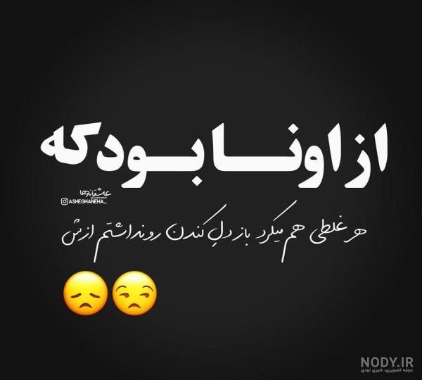 عکس پروفایل دخترونه غمگین بیش از 120 تصویر زیبا فاز ناراحتی!
