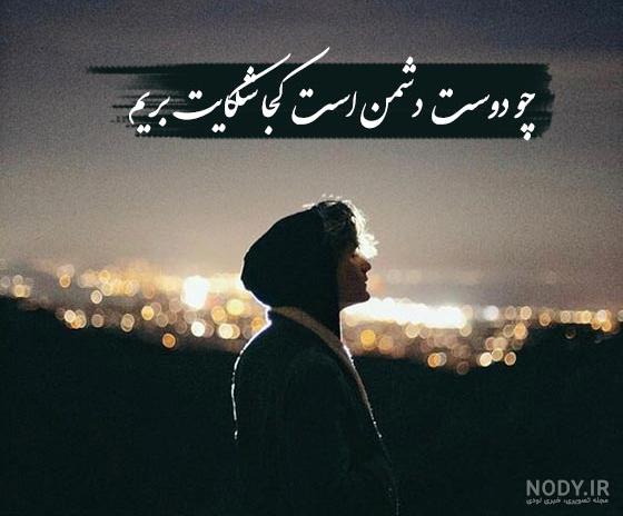 عکس پروفایل درباره آدمهای حسود