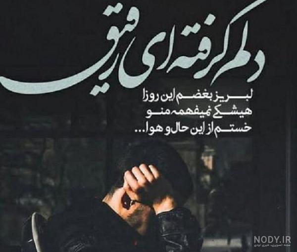 عکس پروفایل دلتنگی | پروفایل دلتنگی عاشقانه و غمگین جدید