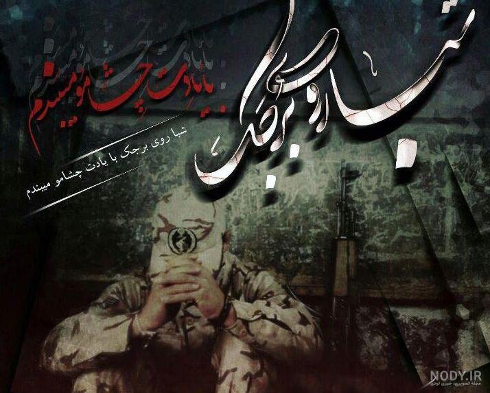 عکس پروفایل سربازی خاص برای تلگرام و اینستاگرام • عکس نوشته سربازی - مجله تصویر زندگی عکس پروفایل سربازی خاص برای تلگرام و اینستاگرام • عکس نوشته سربازی - مجله تصویر زندگی