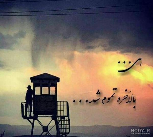 عکس پروفایل سربازی خاص برای تلگرام و اینستاگرام • عکس نوشته سربازی - مجله تصویر زندگی عکس پروفایل سربازی خاص برای تلگرام و اینستاگرام • عکس نوشته سربازی - مجله تصویر زندگی