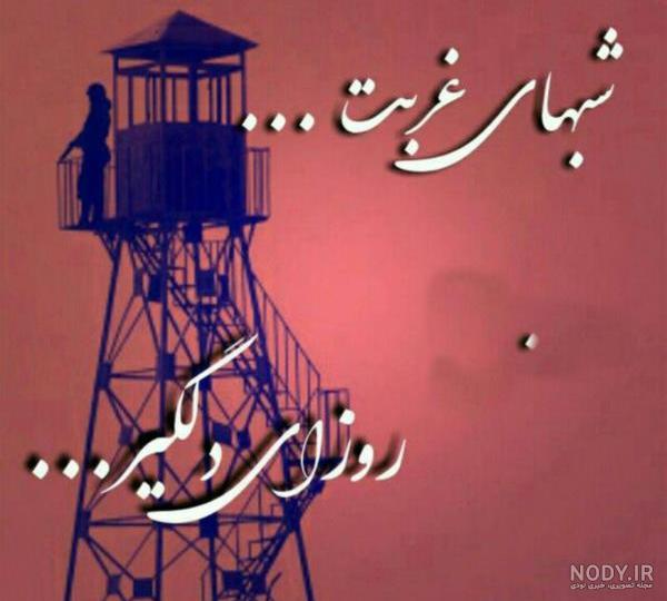 عکس پروفایل سربازی عاشقانه غمگین