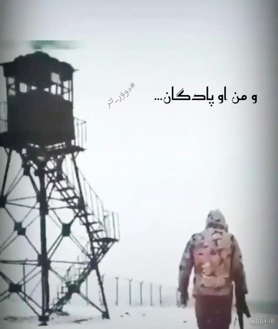عکس پروفایل سربازی عاشقانه و غمگین جدید