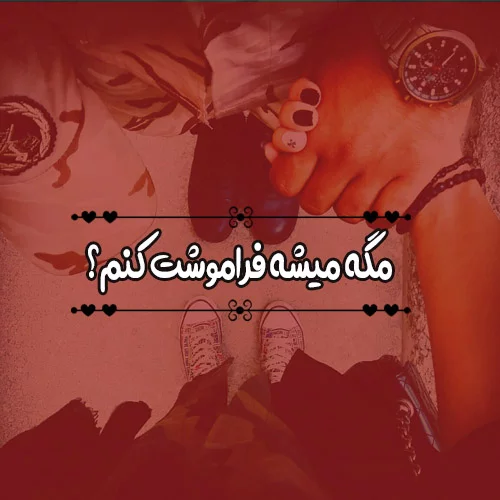 عکس پروفایل سربازی عاشقانه و غمگین جدید