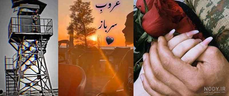 عکس پروفایل سربازی؛ شعر و متن سربازی