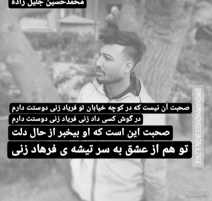 عکس پروفایل شعر عاشقانه ❤️[عکس نوشته های بسیار زیبا]