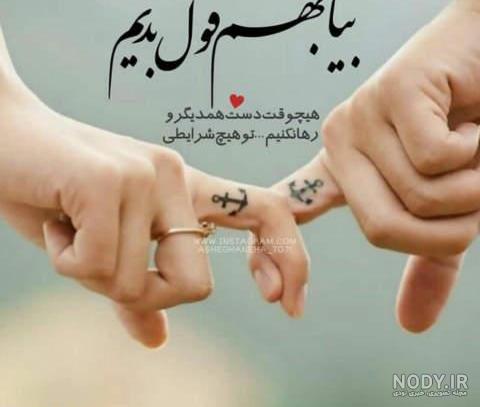 عکس پروفایل عاشقانه جدید – الاسین