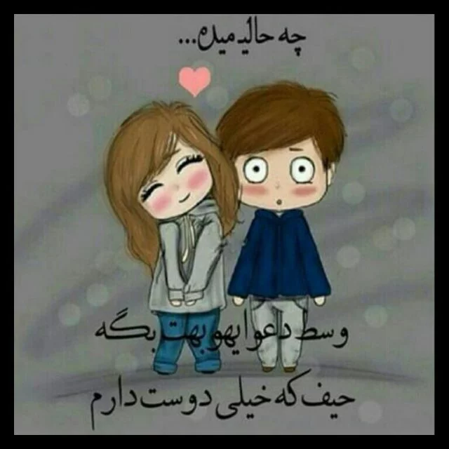 عکس پروفایل عاشقانه جدید – الاسین