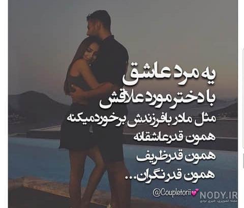 عکس پروفایل عاشقانه زن و شوهر + متن و نوشته های رمانتیک و عشقی